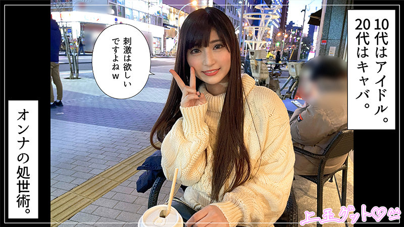 「【素人ハメ撮り】美人お姉さん系ギャルとの主観プライベート映像が興奮度抜群」のサムネイル