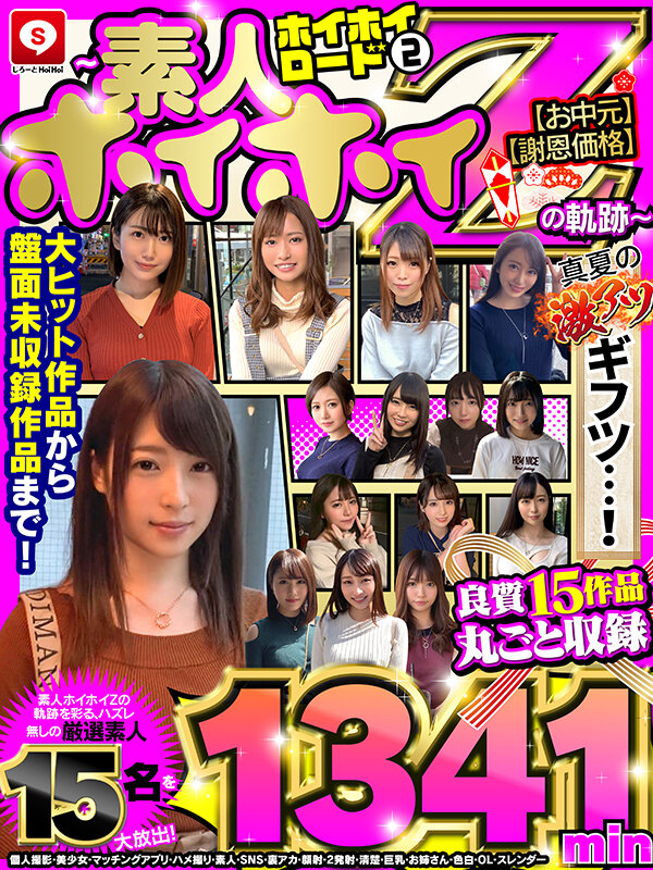 「【素人美少女】巨乳娘とのハメ撮り個人撮影で顔射フィニッシュ！マッチングアプリで出会った清楚系との濃密記録」のサムネイル