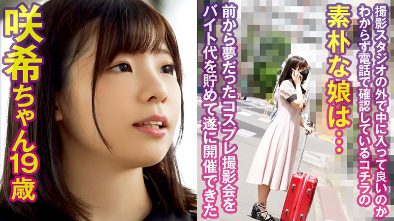 「【さき】巨乳美少女が3P・4Pで中出し体験！興奮必至の過激プレイ動画」のサムネイル