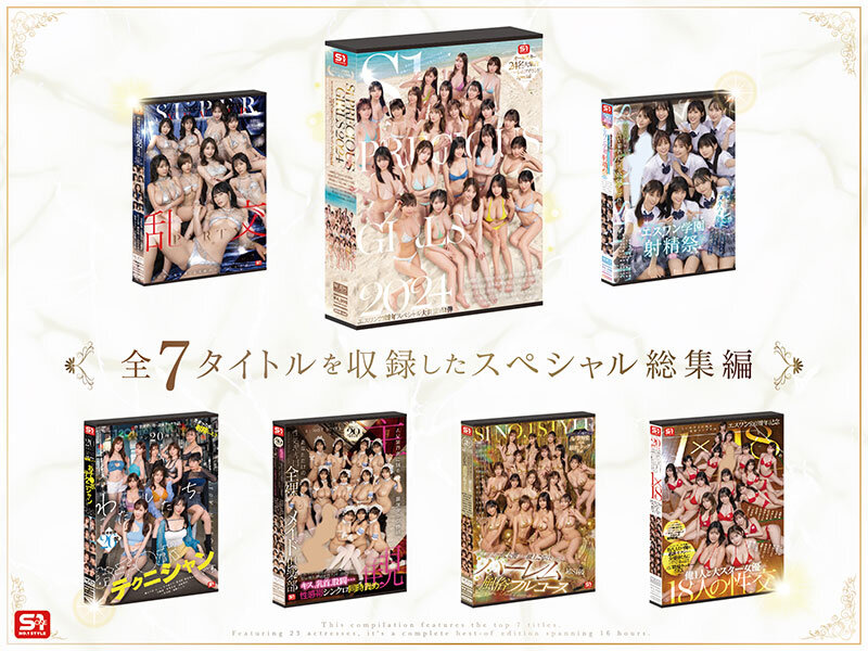 「S1オールスター23名の巨乳女優が集結!河北彩花ら豪華共演のハーレム乱交ベスト16時間」のサンプル画像2枚目