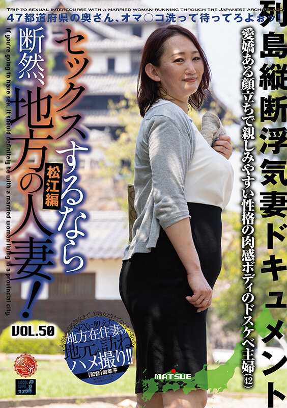 「【素人人妻】42歳巨乳熟女みつのさんとのハメ撮り映像｜地方の人妻との濃厚セックス」のサムネイル