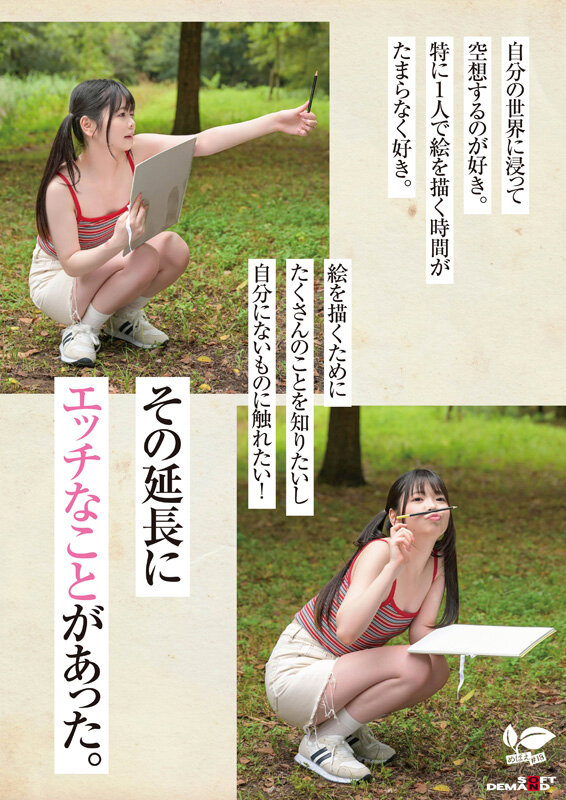 「結川ひより AVデビュー｜パイパン美少女が初めての精飲体験｜ミニ系東北娘の本能解放SEX」のサンプル画像4枚目