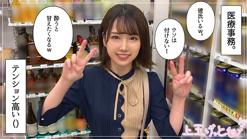 「【素人美少女】色白スレンダーな貧乳娘とハメ撮り体験！堀北似の小柄美女に顔射フィニッシュ」のサムネイル