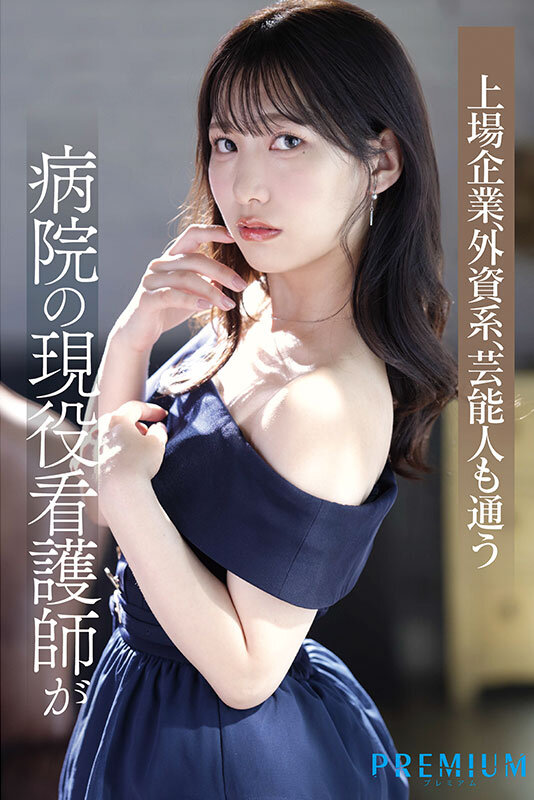 「湊音かれん 現役ナースが潮吹きアクメ連発！3P4Pで乱れる白衣の天使の過激プレイ」のサムネイル