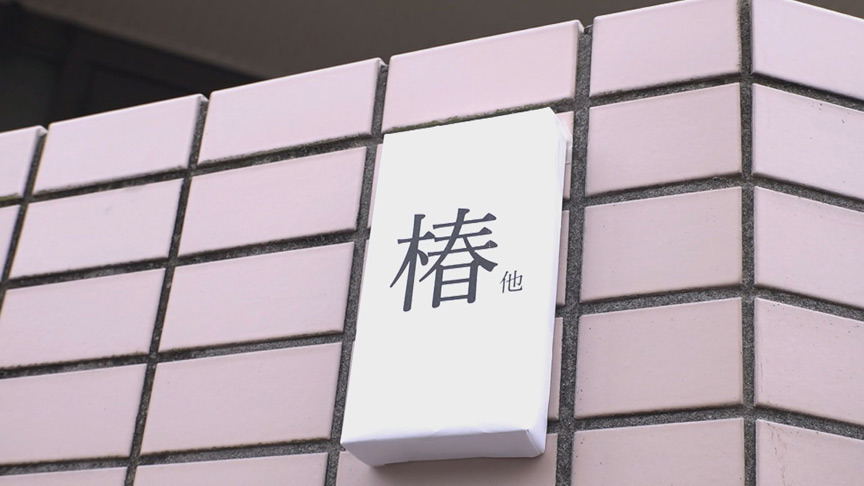 「椿りか【逆ハーレム】熟女妻が4人の夫と暮らす一妻多夫の刺激的な結婚生活を覗き見」のサムネイル