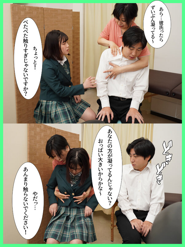 「【小鈴みかん】巨乳彼女が整体院でNTR寝取られ中出し！制服マッサージで快楽堕ち」のサンプル画像2枚目