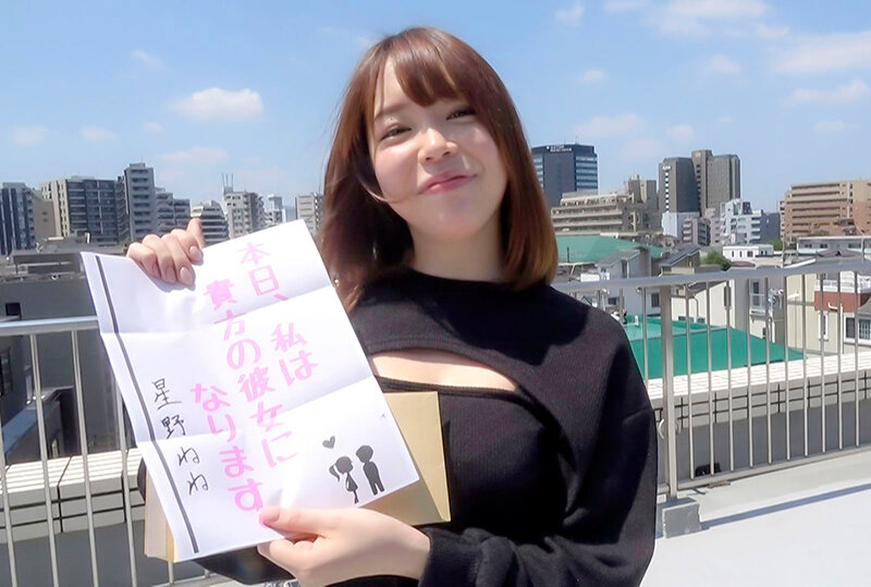 「星野ねね｜スレンダー美乳の激カワ女子とイチャラブ中出しハメ撮りデート」のサムネイル