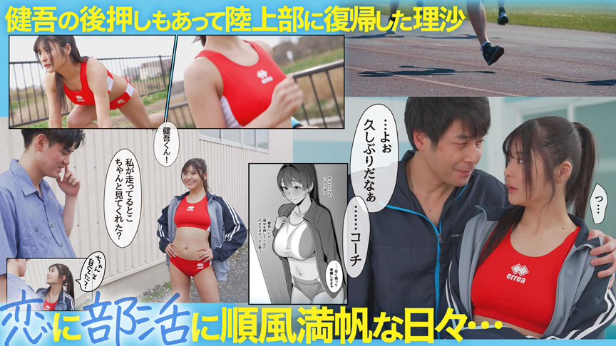 「【似鳥日菜】憧れの先輩と顧問の禁断関係を目撃…人気コミック実写化で魅せる濃厚ラブシーン【ドラマ仕立て】」のサンプル画像6枚目