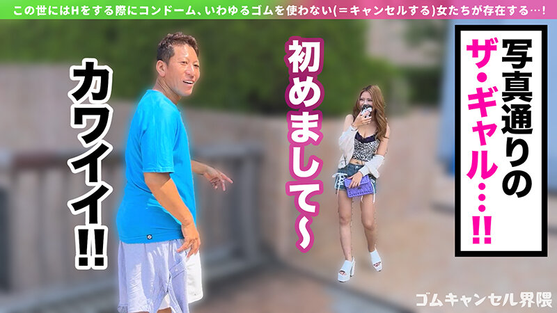 「【江戸川もなか】ギャル美女が顔面騎乗＆潮吹きで大興奮！シックスナインから中出しフィニッシュ」のサンプル画像3枚目