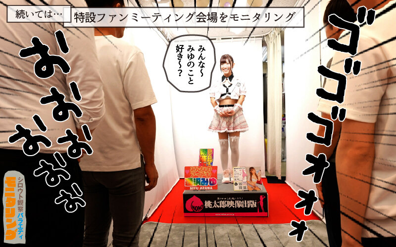 「逢沢みゆがファンミーティングで中出し・騎乗位・バック・フェラの濃厚プレイを披露する企画AV」のサンプル画像6枚目