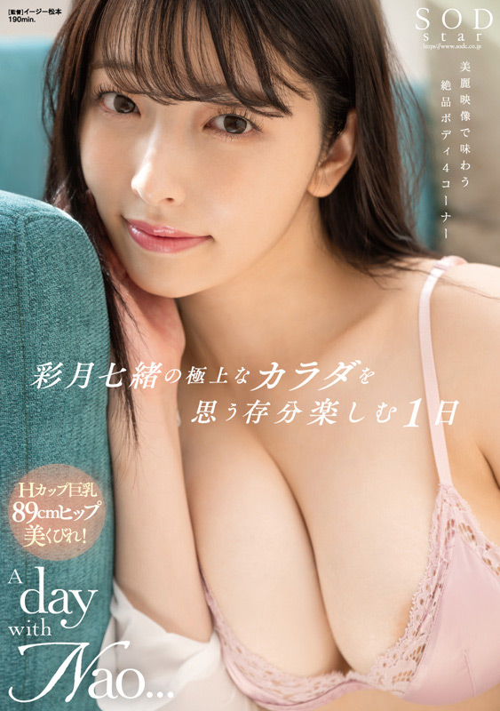 「彩月七緒のHカップ癒し系女優ベスト！ゆるふわ美女の厳選18作品完全収録」のサンプル画像2枚目