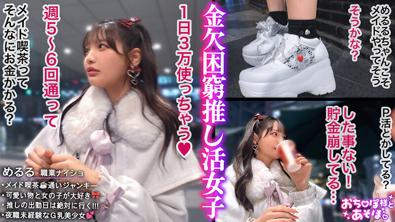 「【佐藤愛瑠】Gカップ巨乳美少女コスプレイヤーが顔射＆中出しで絶頂！イラマチオにも挑戦」のサンプル画像1枚目