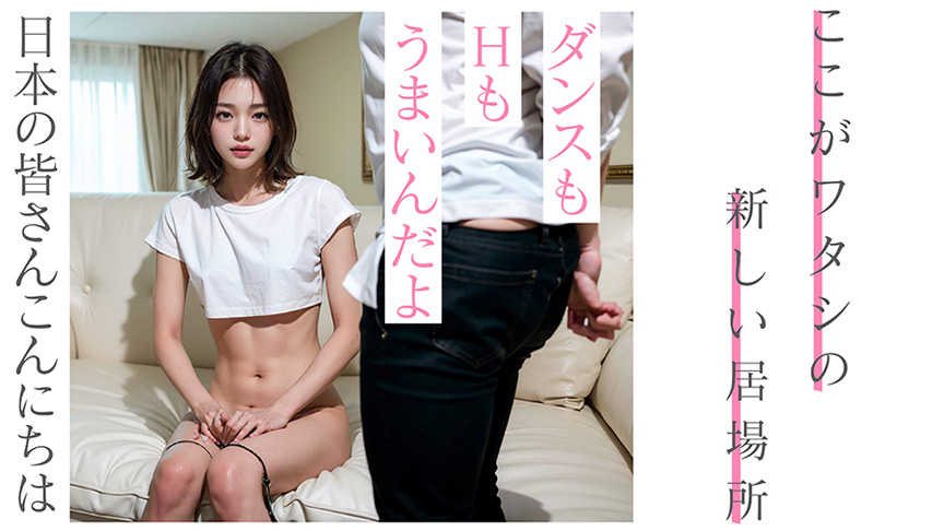 「【人気モデル&アイドル】AI生成美女の妄想グラビア厳選4作品ベスト【3.1次元女優】」のサンプル画像8枚目