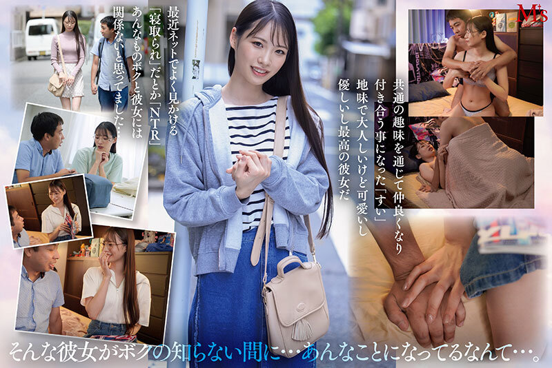 「【月野江すい】スレンダー美女が寝取られNTR！イラマチオ＆中出しで堕ちていく彼女の姿」のサムネイル