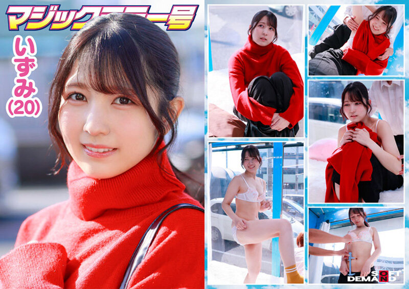 「【素人】マジックミラー号で体毛チェック！恥ずかしい羞恥プレイから中出し・フェラまで6名の素人娘を口説き落とす」のサンプル画像2枚目