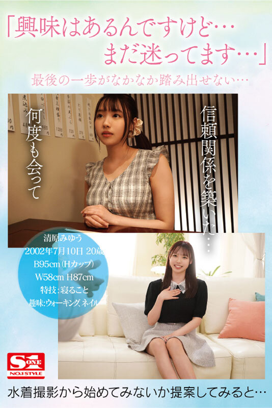 「清原みゆうのパイズリが最高すぎる！巨乳美少女の奇跡の乳を堪能できるデビュー作レビュー」のサンプル画像3枚目