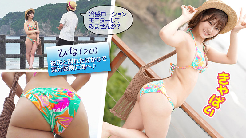 「水着女子大生ひなが魅せる潮吹き絶頂×ローションプレイ&顔射フィニッシュ」のサムネイル