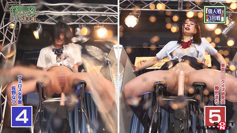「佐野なつ・幾田まち他 女子校生がバイブクイズで潮吹きアクメ!激イキオーガズム対決」のサンプル画像4枚目