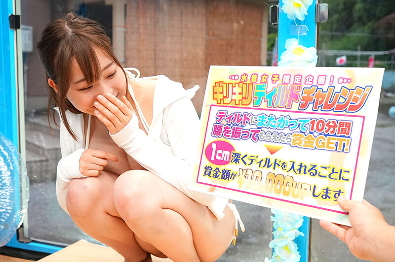 「【素人】水着美女がディルドチャレンジで潮吹き!ナンパ企画で激しく乱れる敏感娘」のサンプル画像7枚目