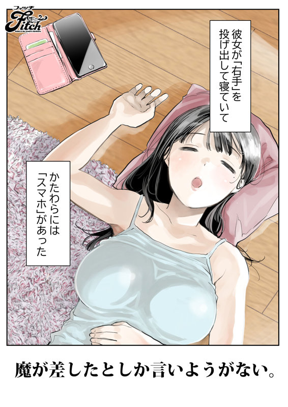 「桃園怜奈のNTR中出し作品！巨乳×巨尻の彼女が寝取られる同人実写化AV」のサンプル画像3枚目