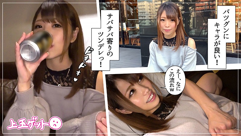 「【ユリ】巨乳ギャル美少女のハメ撮り体験！興奮の顔射フィニッシュで魅せる極上映像」のサムネイル