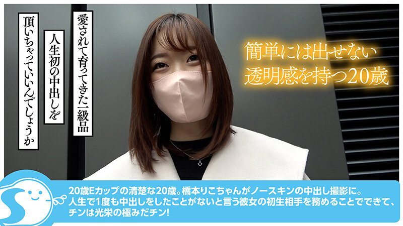 「橋本りこの中出し作品が話題！巨乳美少女の透明感溢れる激しいプレイに注目」のサンプル画像4枚目