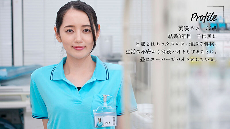 「美咲かんな 人妻パート店員との禁断の不倫キス&中出し濃厚接吻セックス【人妻・主婦】」のサムネイル