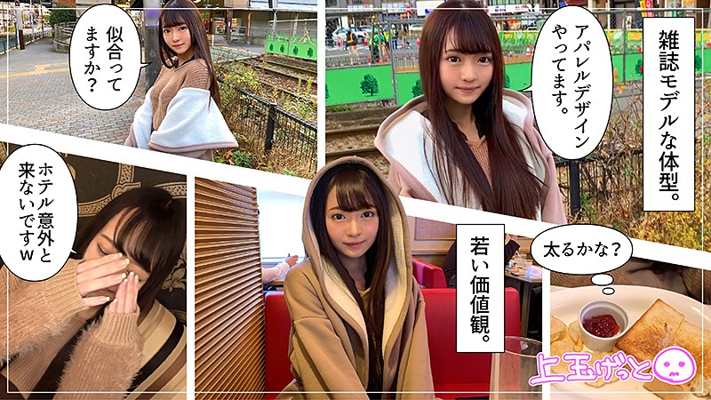 「【みれむ】色白美少女の貧乳娘とハメ撮り体験！顔射フィニッシュで興奮必至の激カワ映像」のサムネイル