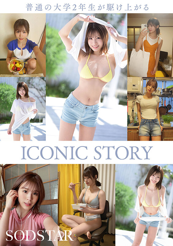 「小笠原菜乃 Iカップ巨乳グラビアアイドルのAVデビュー作品｜素人離れした美ボディに注目」のサンプル画像6枚目