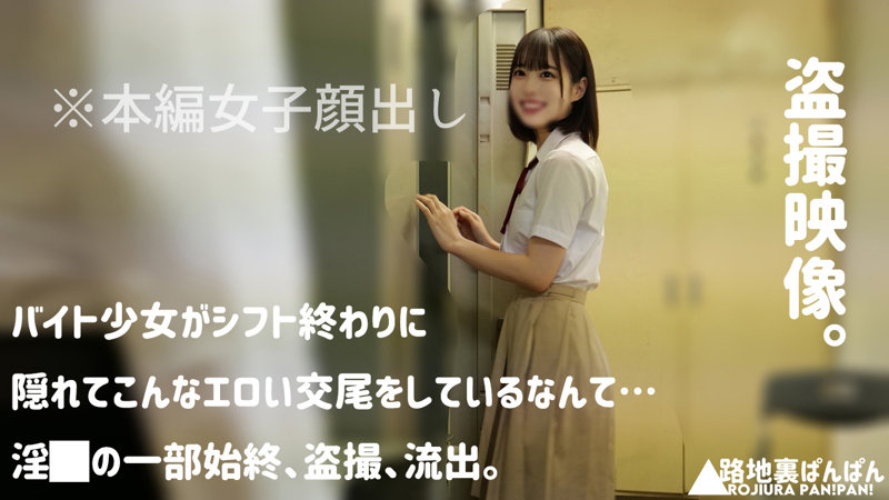 「黒髪スレンダー美少女アユの秘密のフェラ映像｜盗撮風プライベート動画」のサムネイル