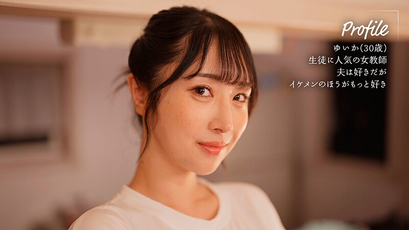 「小野坂ゆいか 巨乳女教師が教え子M男を優しく誘惑する禁断の不倫中出し人妻セックス」のサムネイル