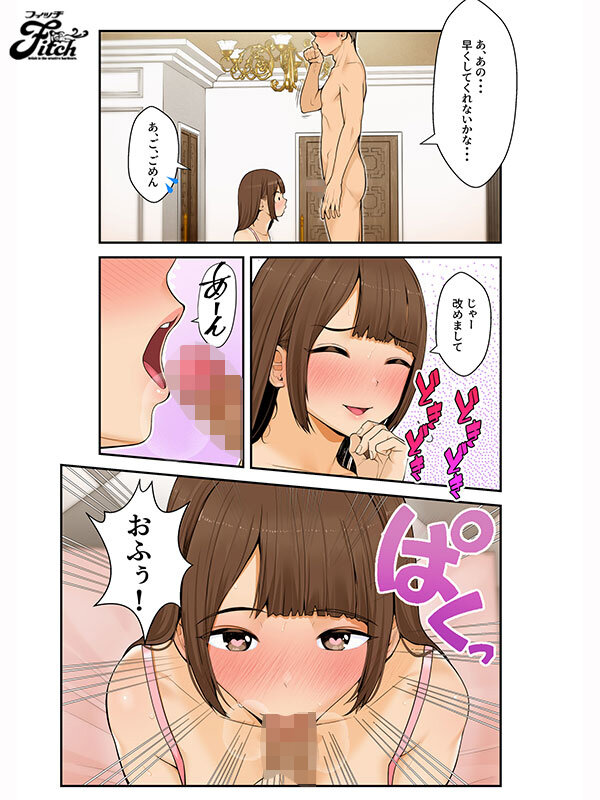 「七海那美の巨乳パイズリ＆中出しが堪らない！義理の妹との禁断ラブハメ生活」のサンプル画像5枚目